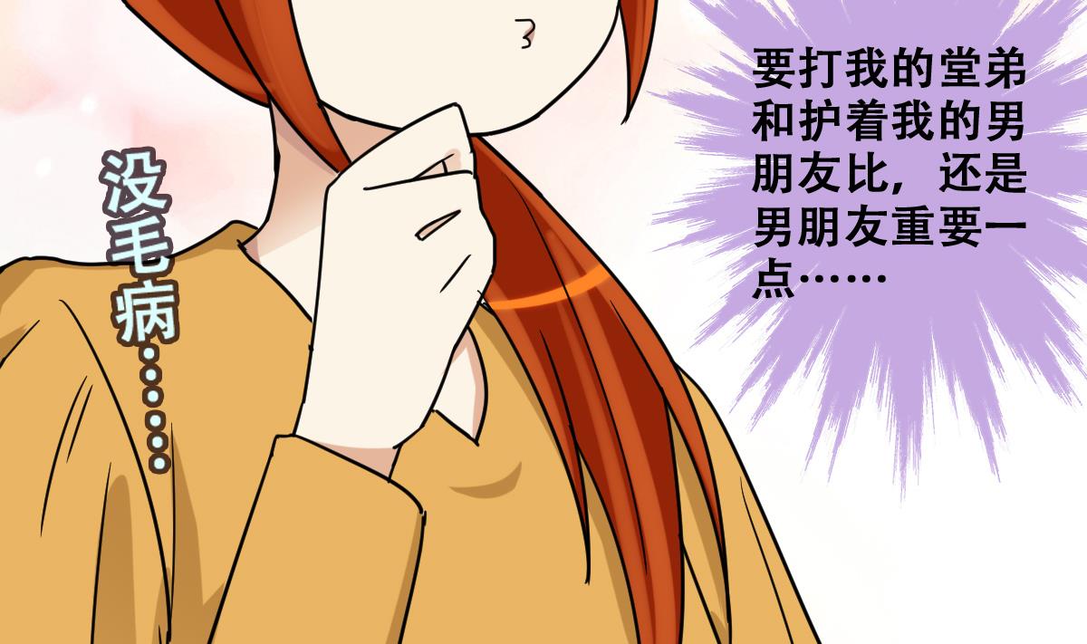 第229话 英雄救美 1-第230话