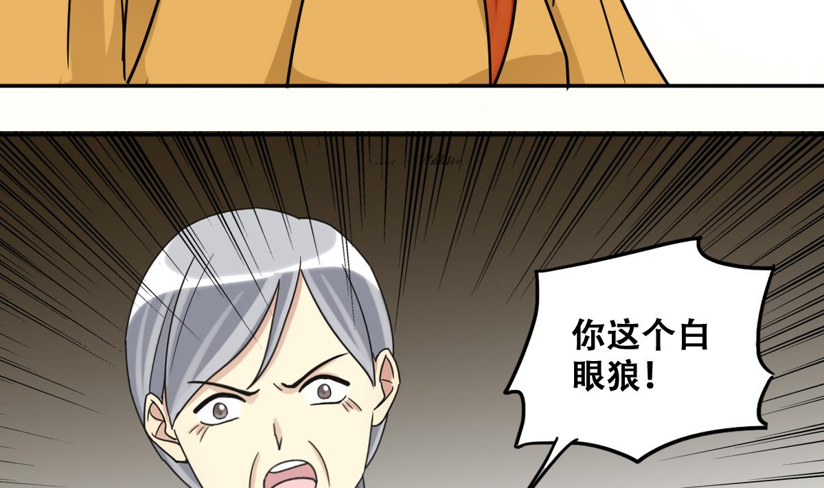 第229话 英雄救美 1-第230话
