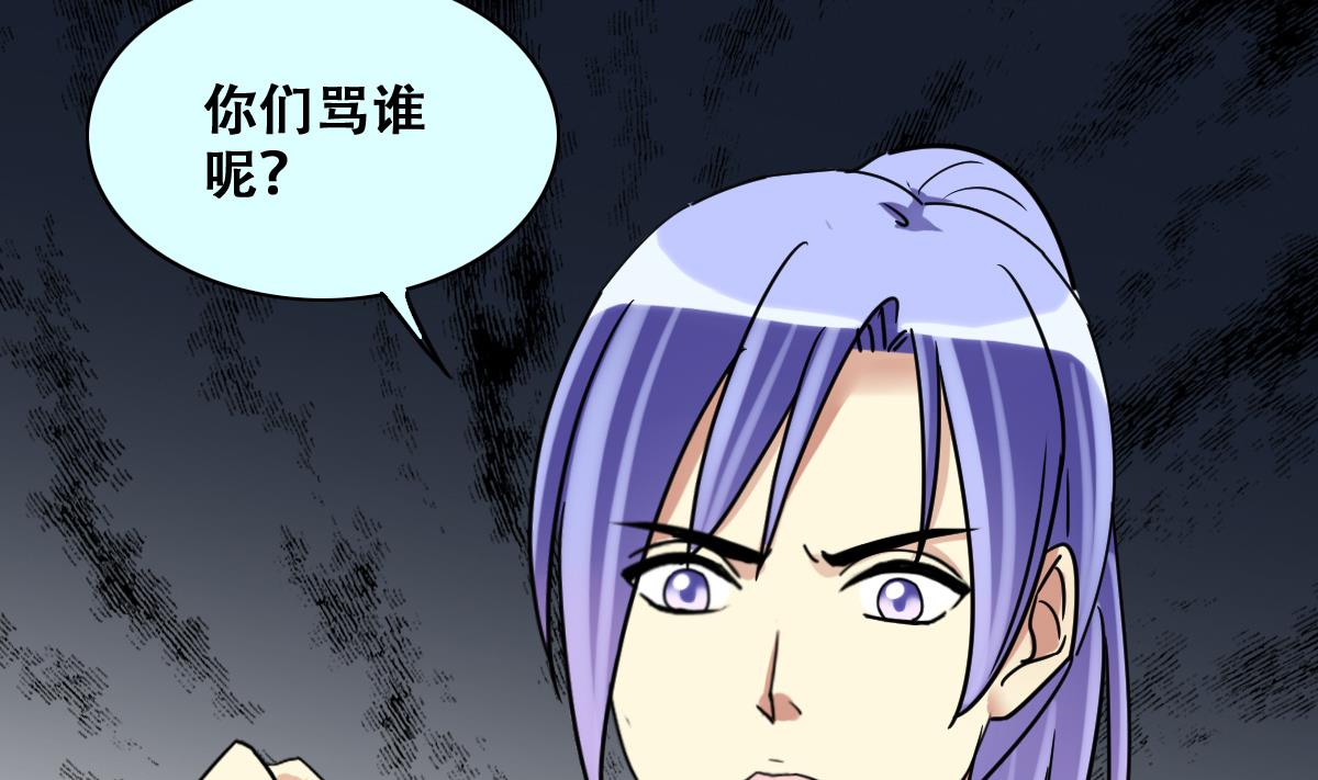 第229话 英雄救美 1-第230话