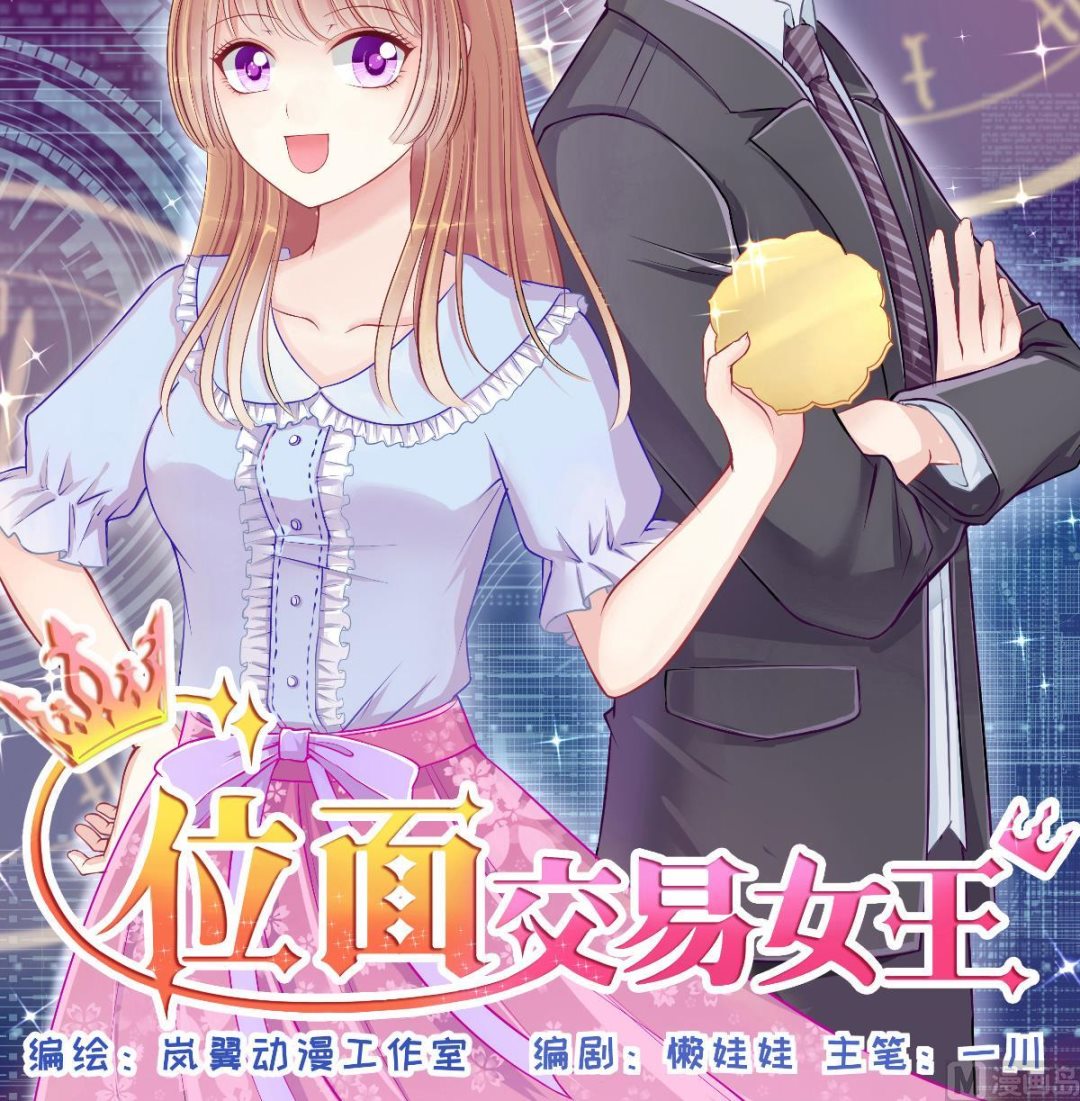 第229话 英雄救美 1-第230话