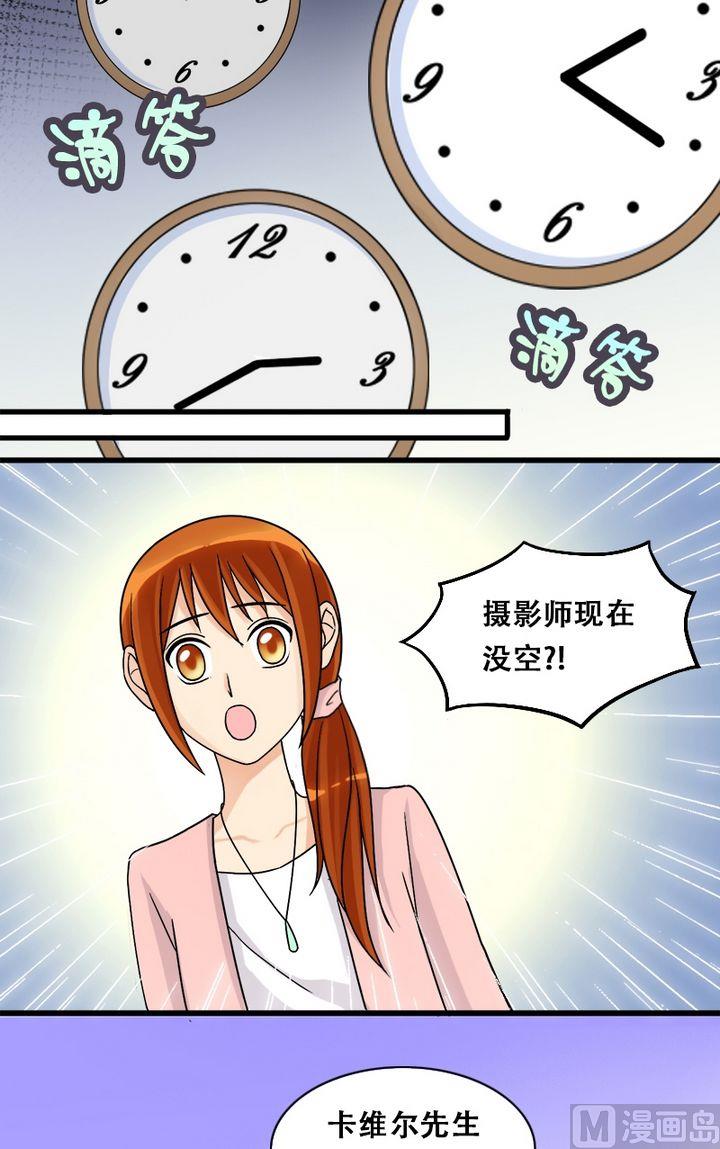 第24话 被放鸽子（二）-第24话