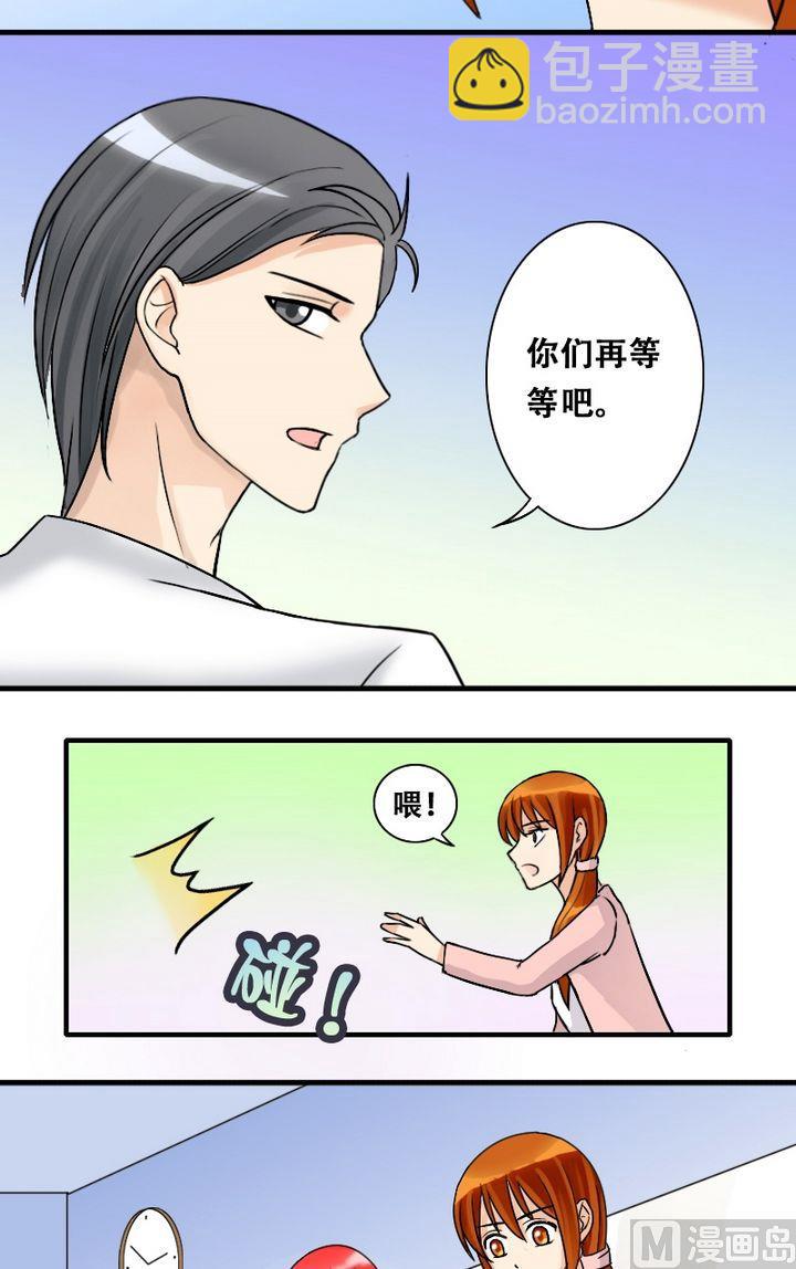 第24话 被放鸽子（二）-第24话