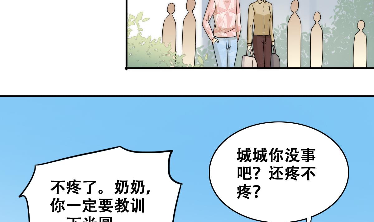 第231话 英雄救美 3-第232话