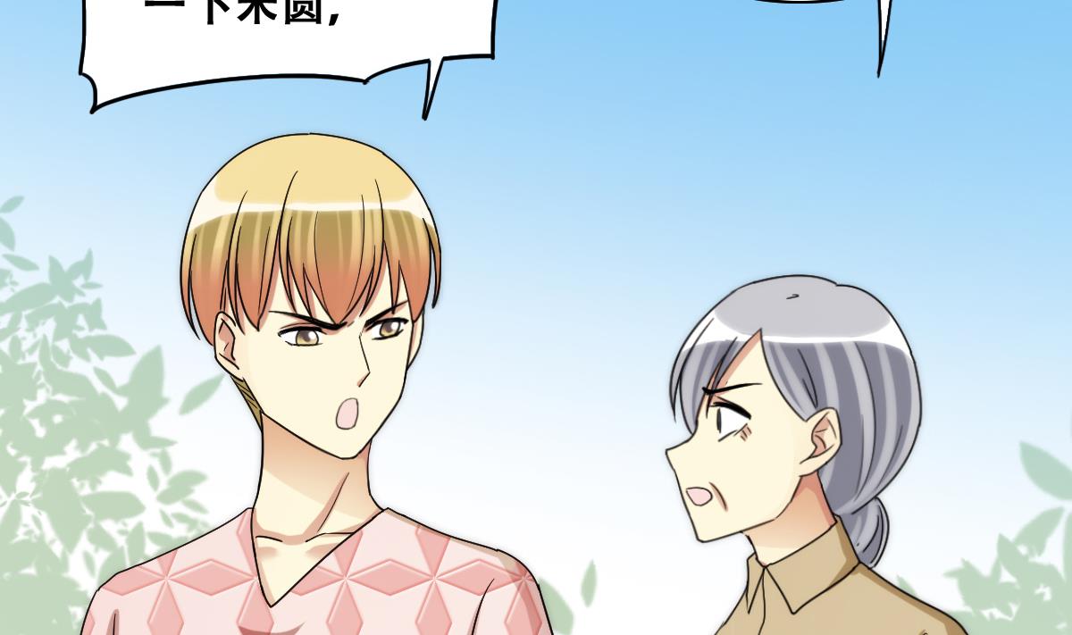 第231话 英雄救美 3-第232话