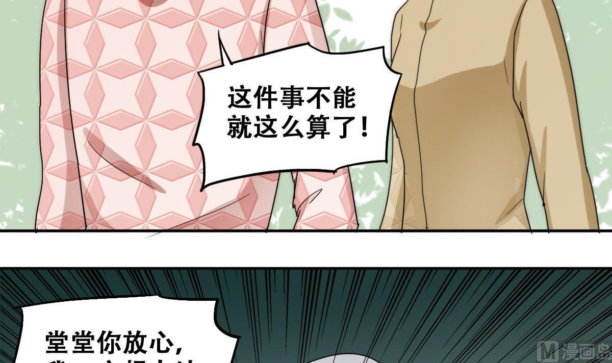 第231话 英雄救美 3-第232话