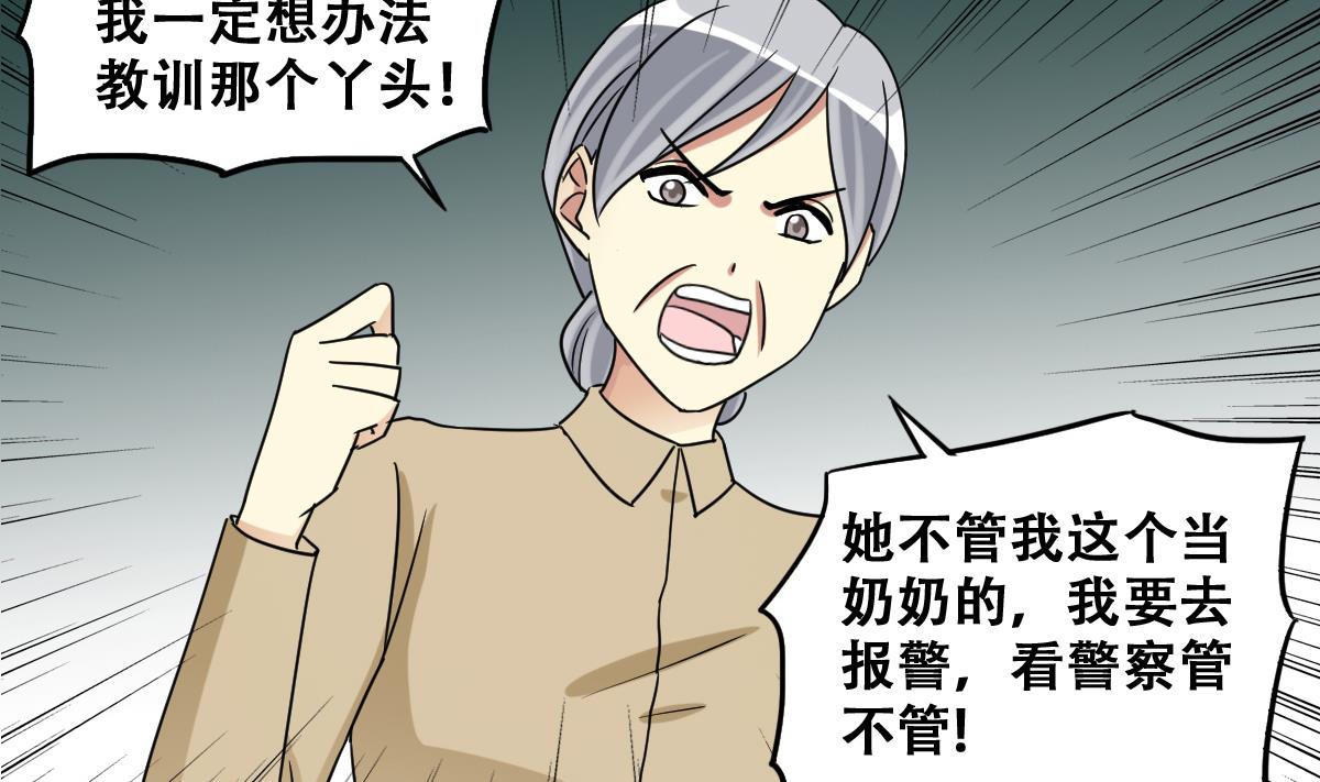 第231话 英雄救美 3-第232话