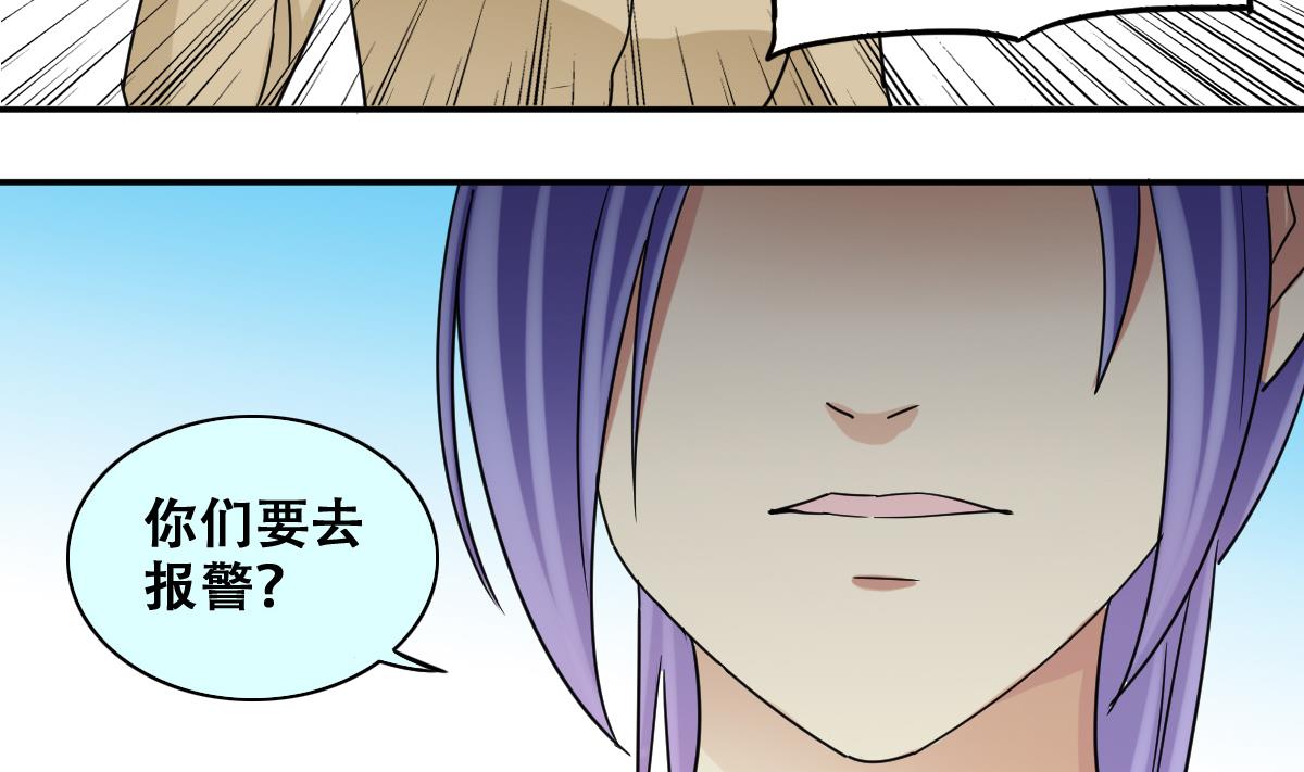 第231话 英雄救美 3-第232话