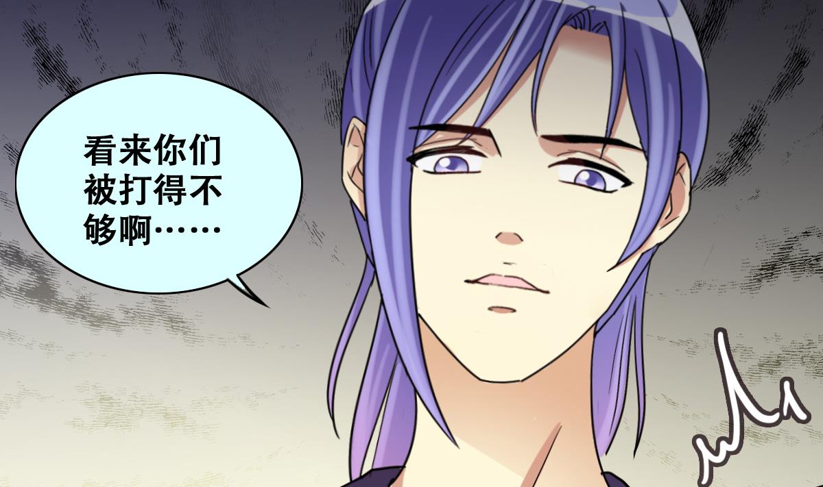 第231话 英雄救美 3-第232话