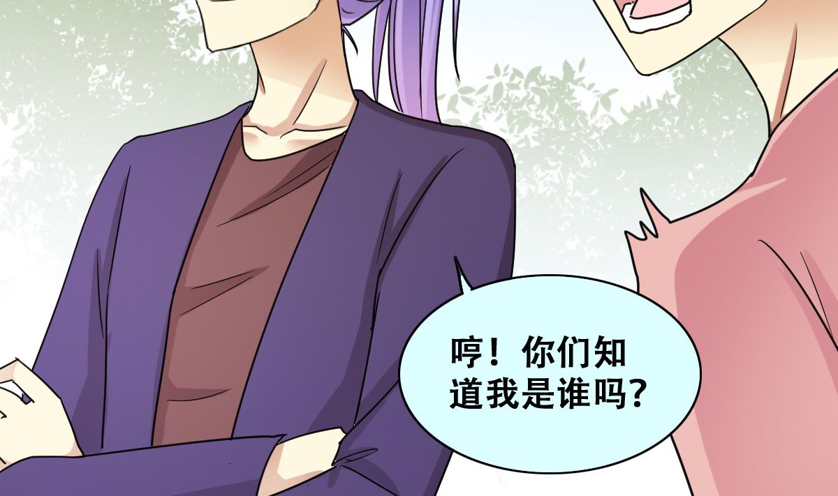 第231话 英雄救美 3-第232话