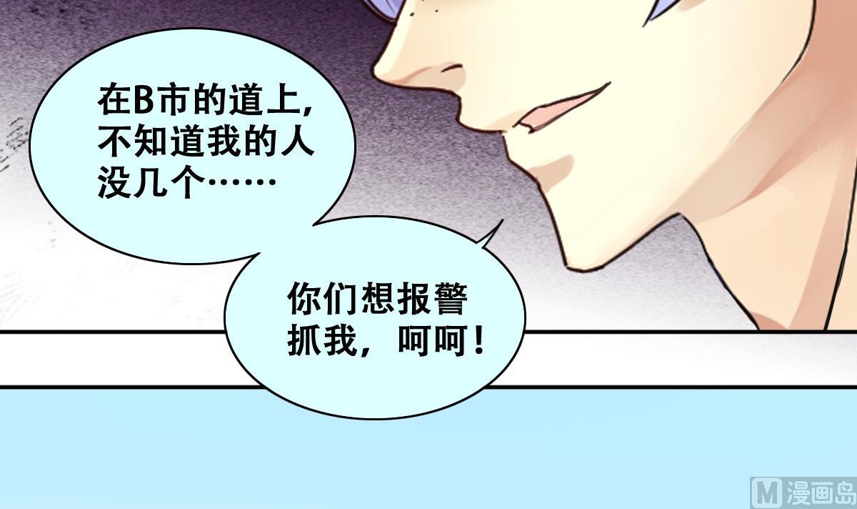 第231话 英雄救美 3-第232话