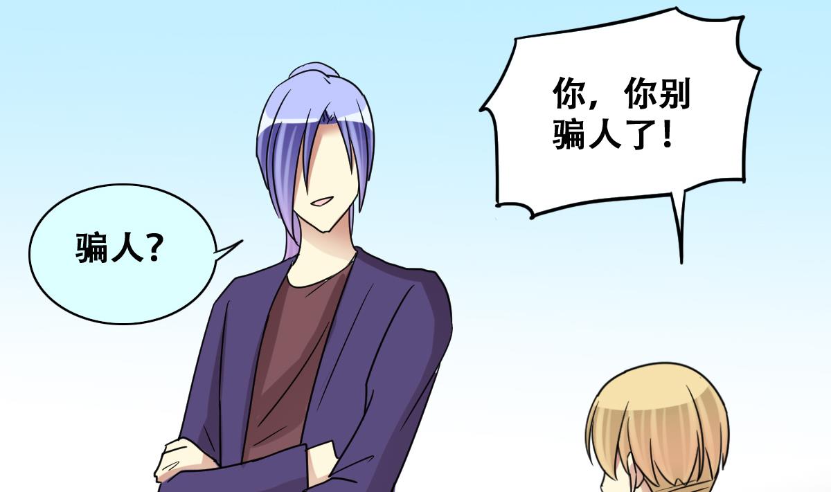 第231话 英雄救美 3-第232话