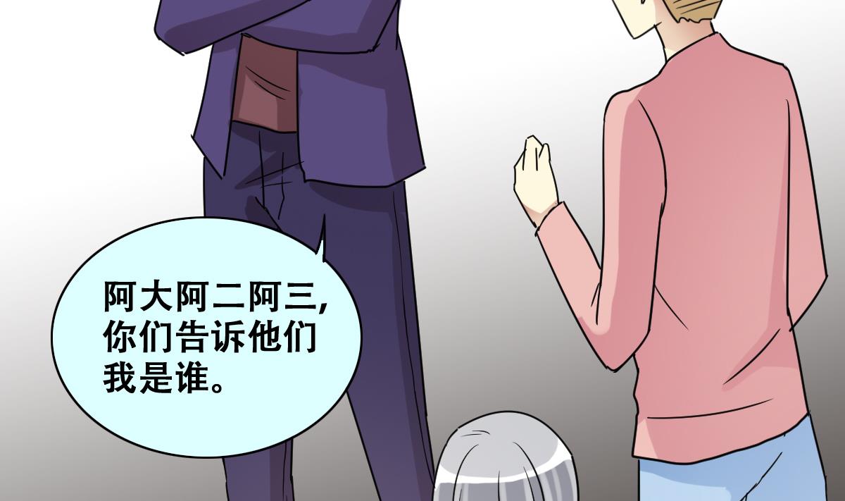 第231话 英雄救美 3-第232话