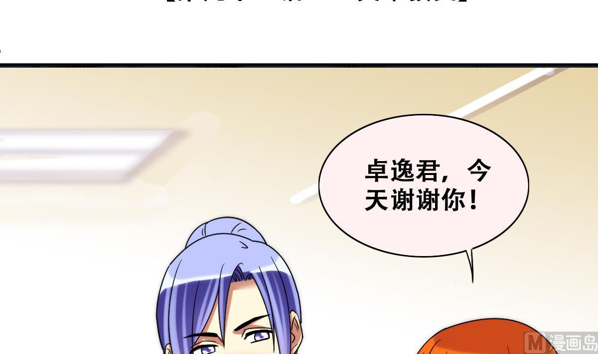 第231话 英雄救美 3-第232话
