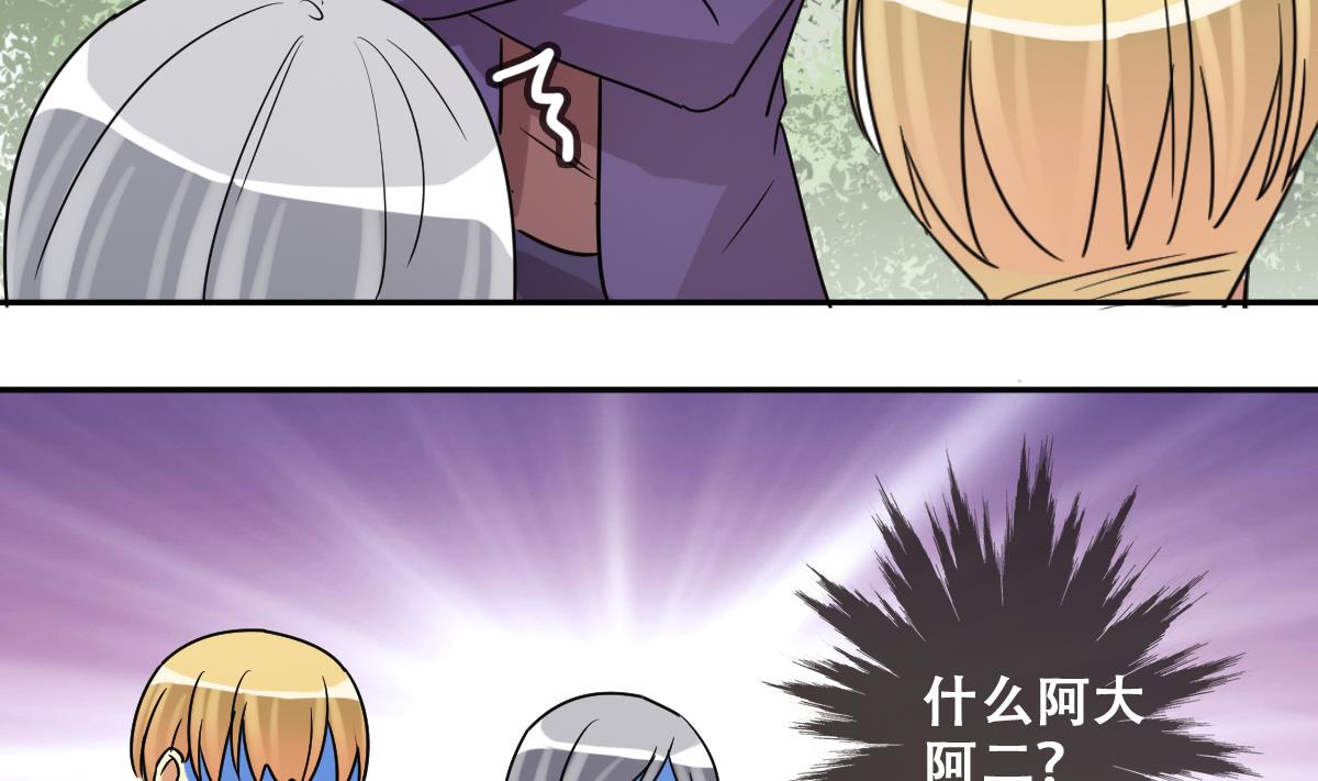 第231话 英雄救美 3-第232话