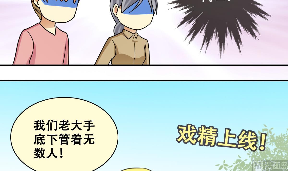 第231话 英雄救美 3-第232话