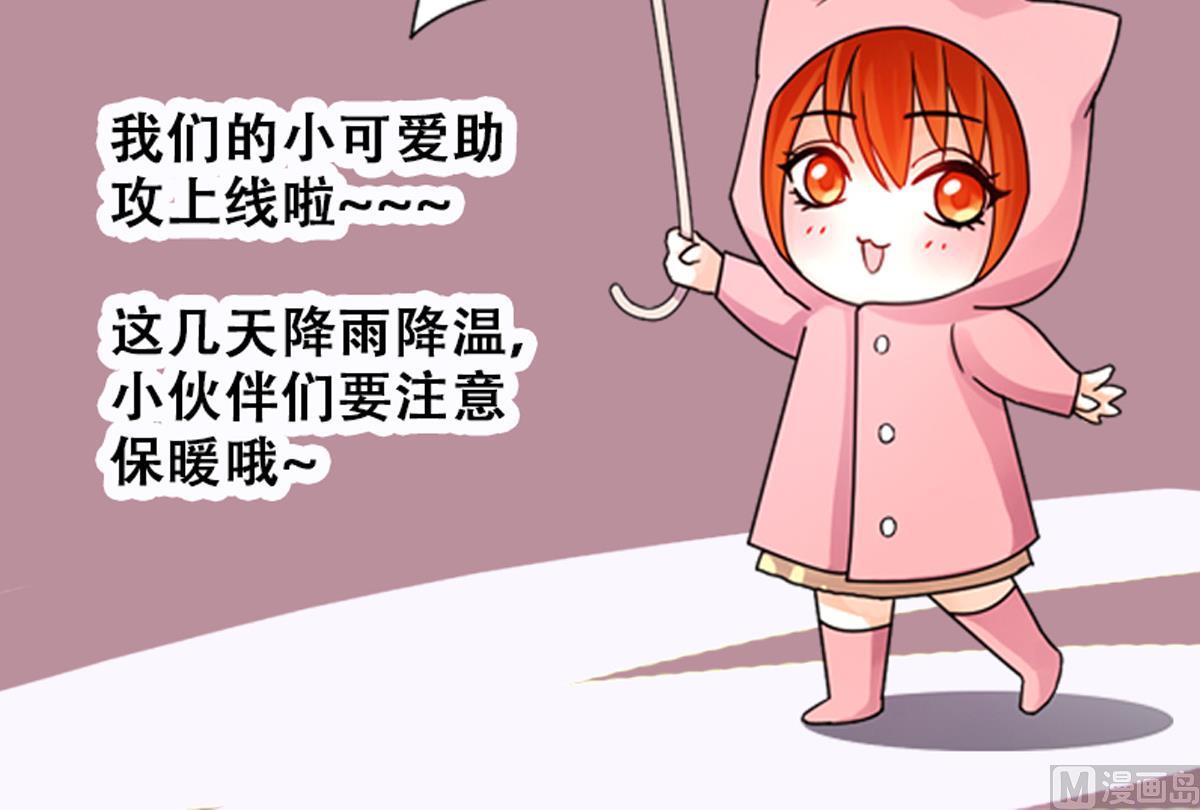 第231话 英雄救美 3-第232话