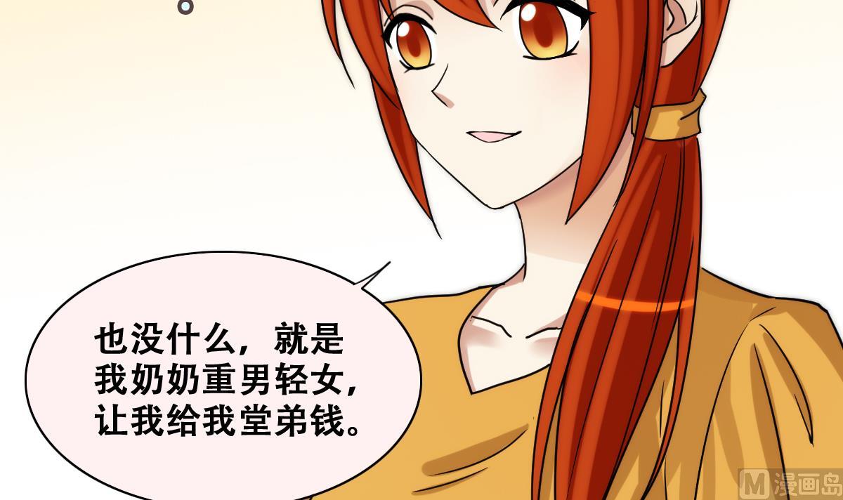 第231话 英雄救美 3-第232话