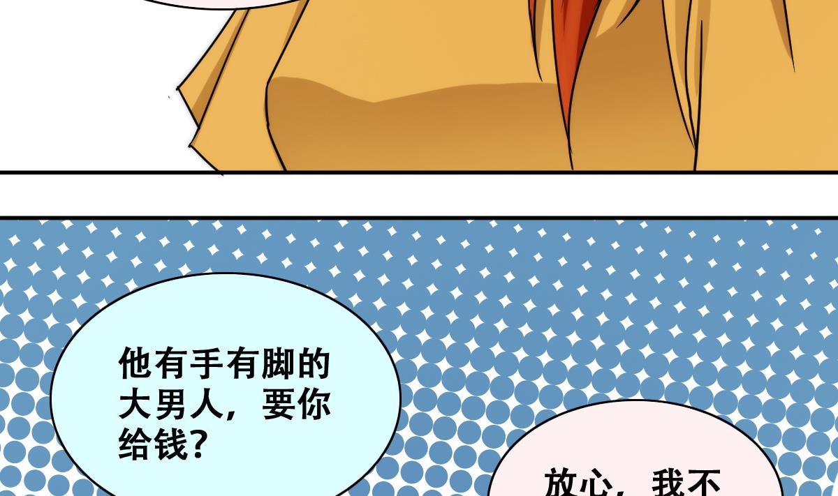第231话 英雄救美 3-第232话