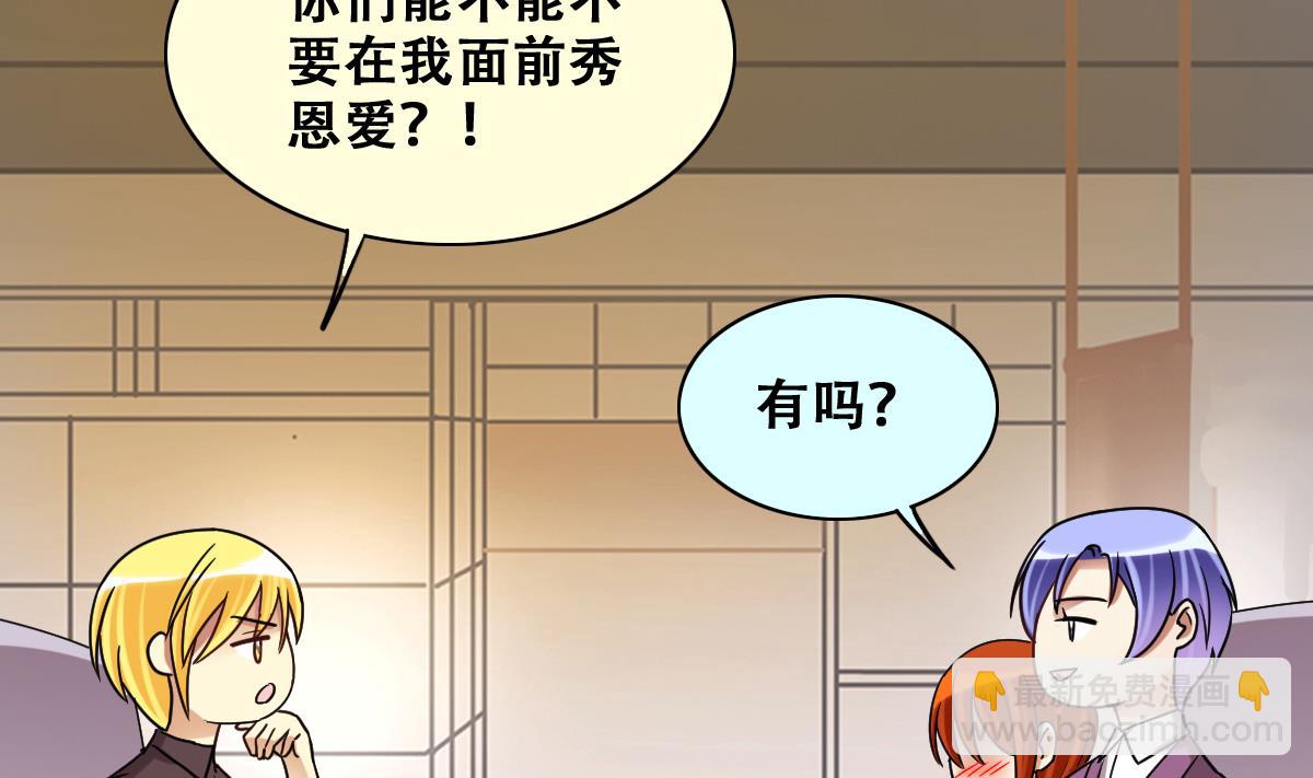 第233话 拍摄广告-第234话