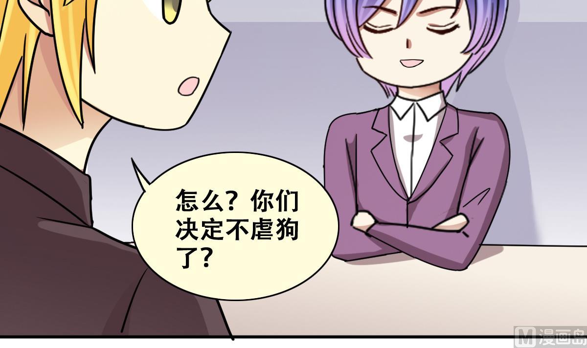第233话 拍摄广告-第234话