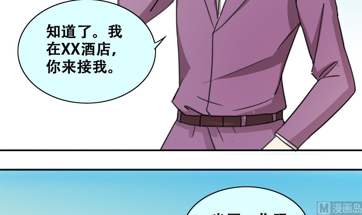 第233话 拍摄广告-第234话