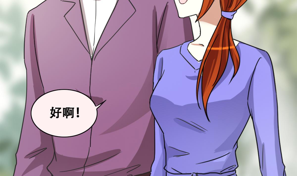 第233话 拍摄广告-第234话