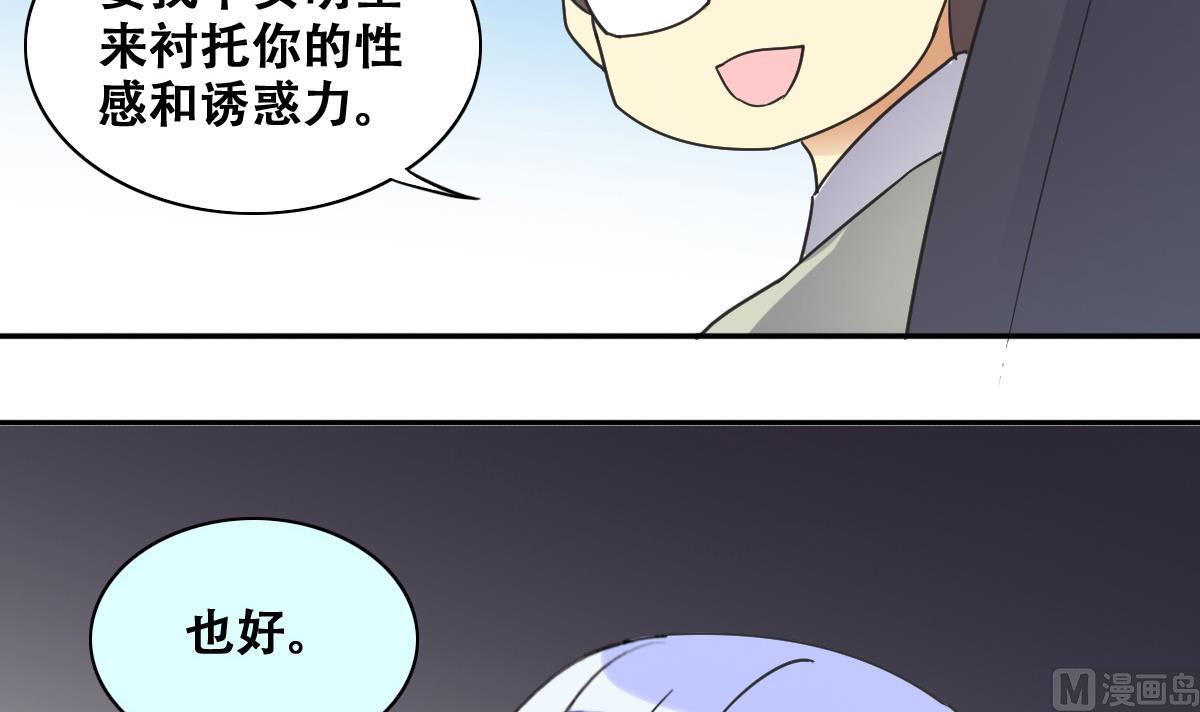 第233话 拍摄广告-第234话