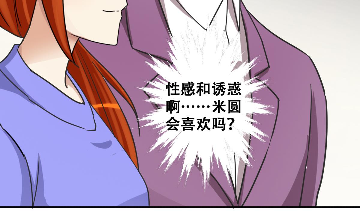 第233话 拍摄广告-第234话