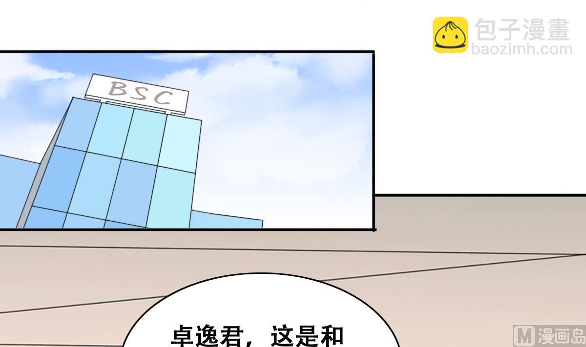 第233话 拍摄广告-第234话