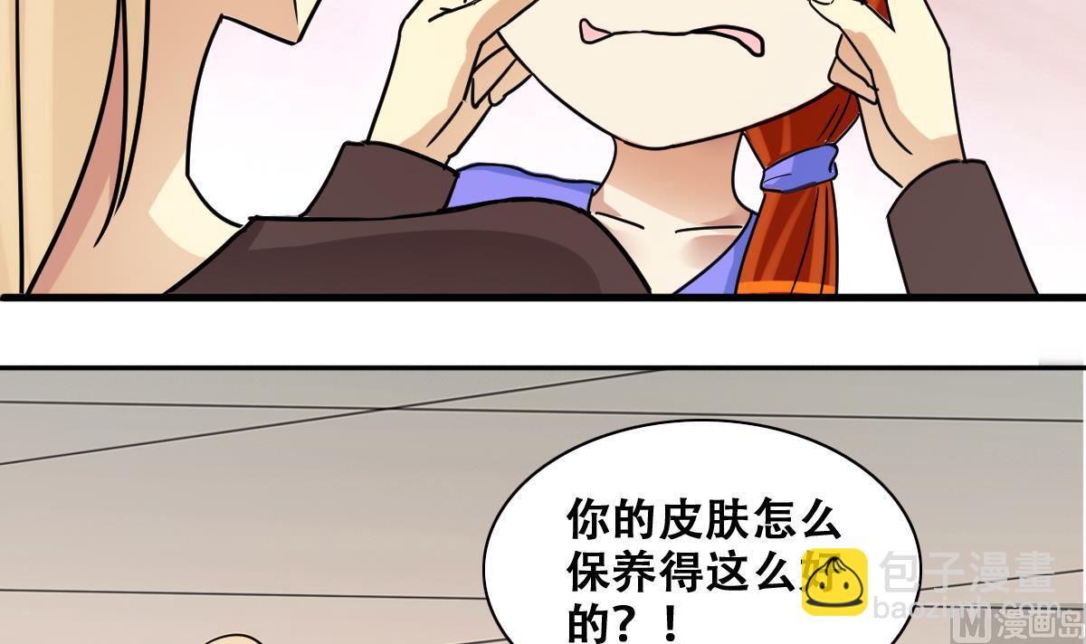 第235话 广告换人 1-第236话