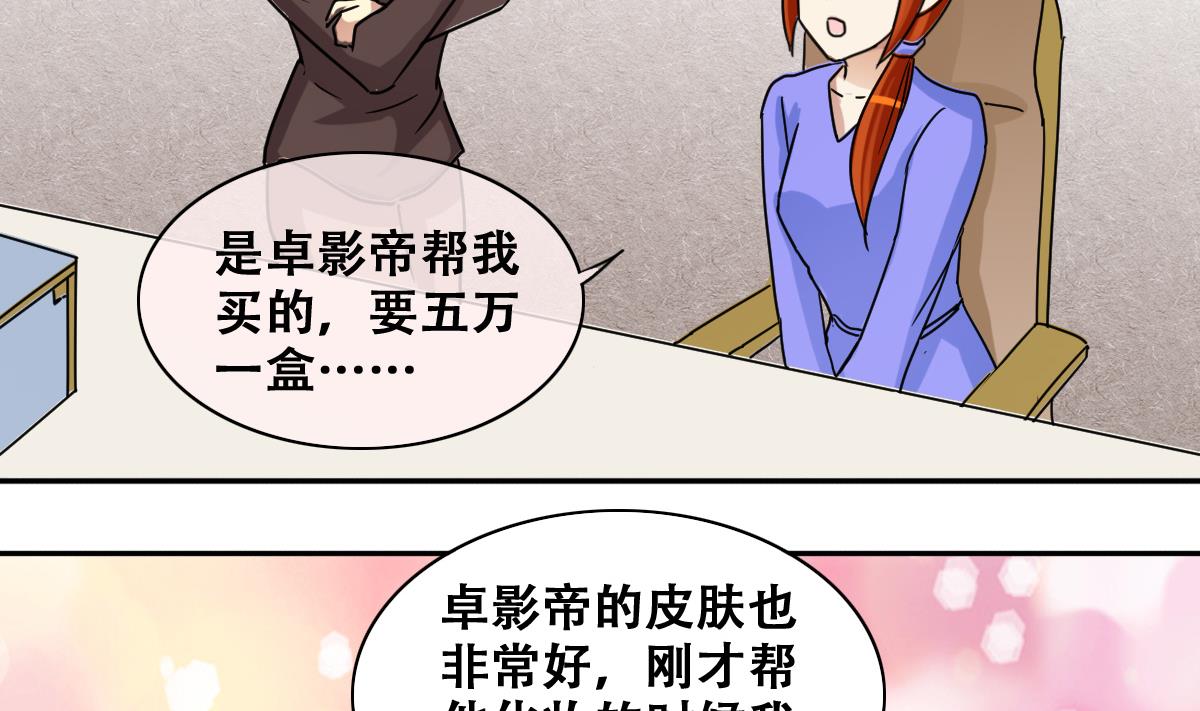 第235话 广告换人 1-第236话