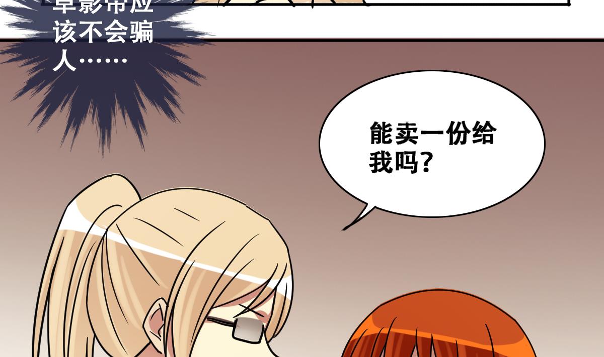 第235话 广告换人 1-第236话