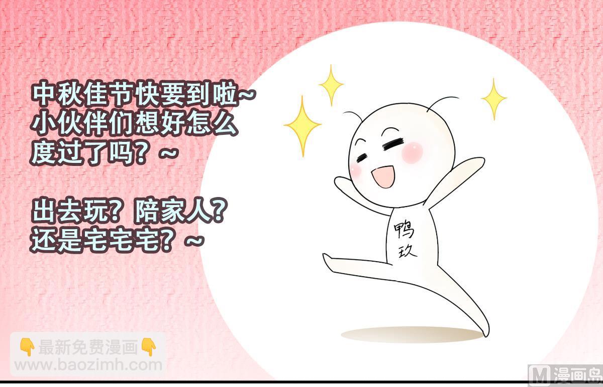 第235话 广告换人 1-第236话