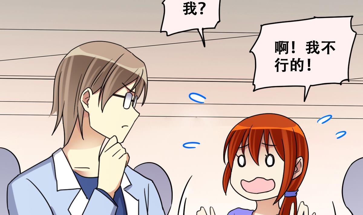 第235话 广告换人 1-第236话
