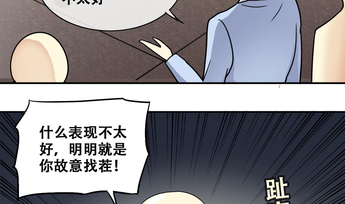 第237话 广告换人 3-第238话