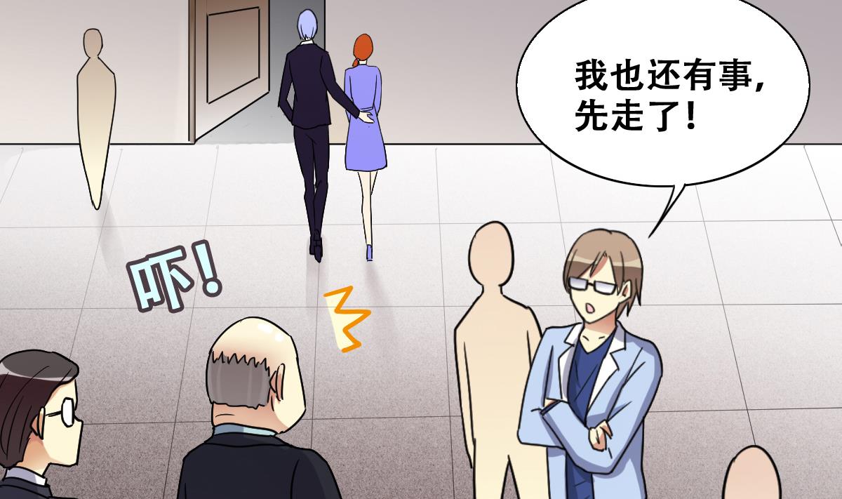 第237话 广告换人 3-第238话