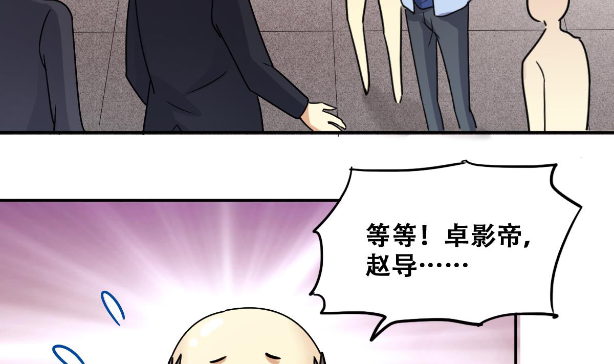 第237话 广告换人 3-第238话