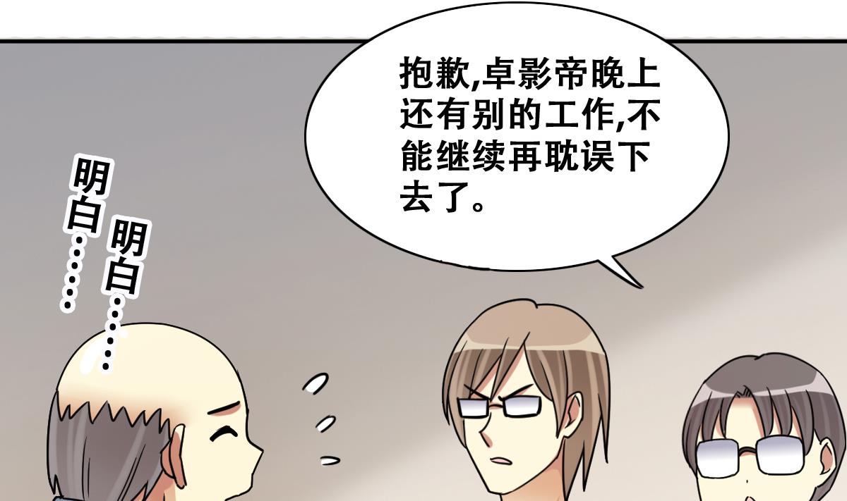 第237话 广告换人 3-第238话