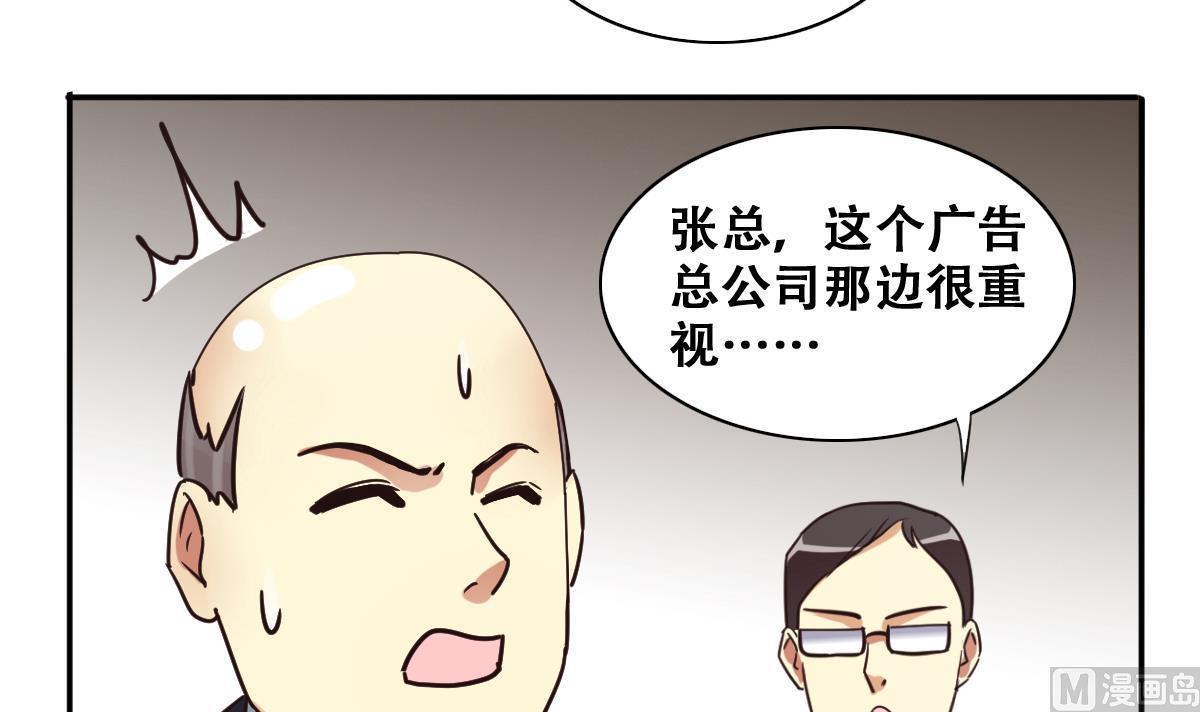 第237话 广告换人 3-第238话