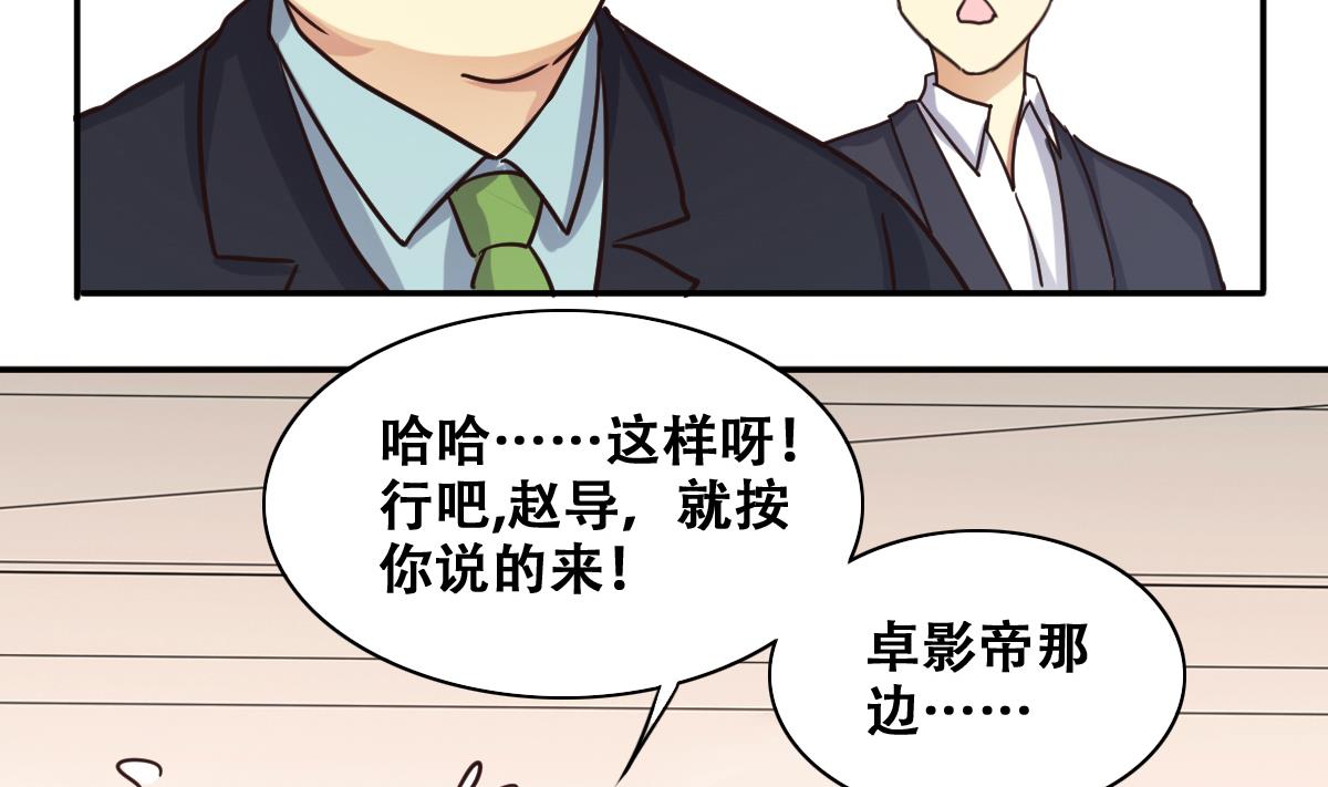 第237话 广告换人 3-第238话