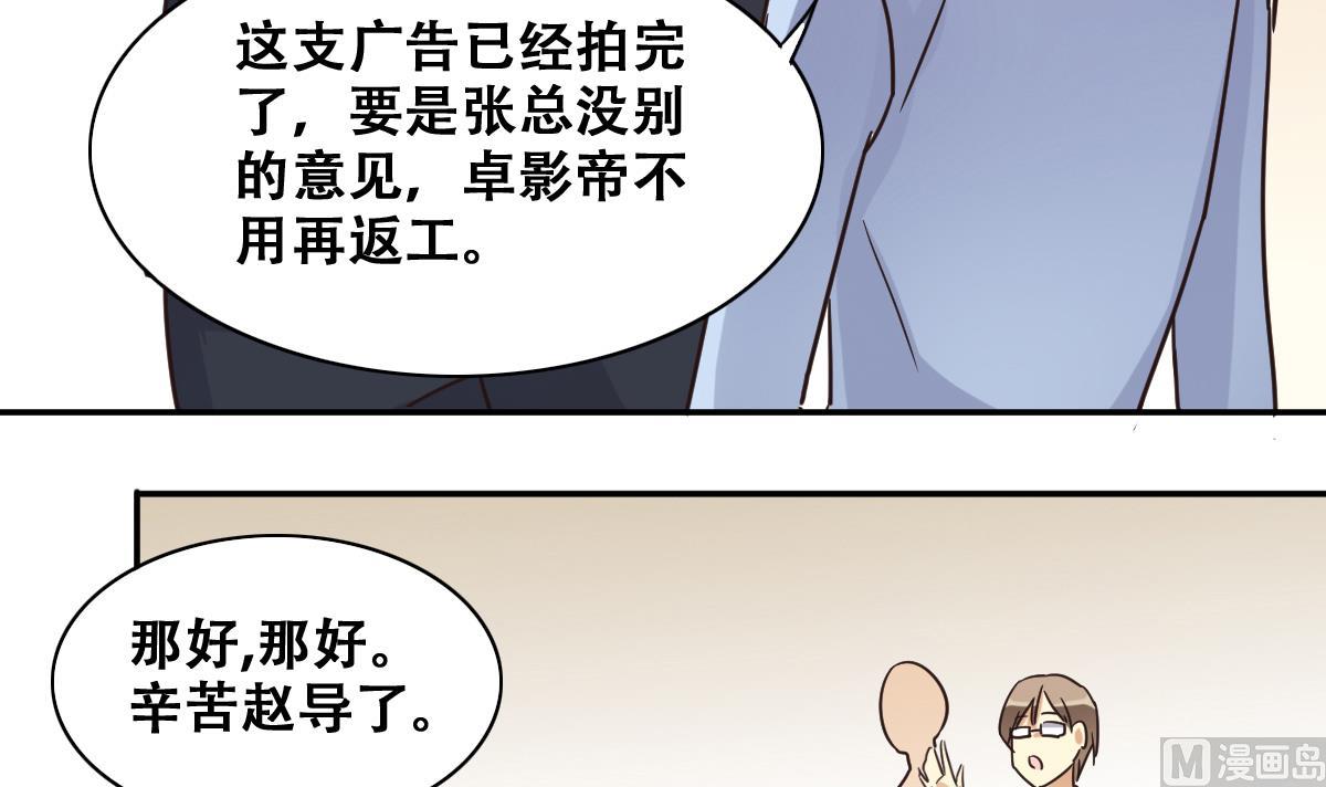 第237话 广告换人 3-第238话