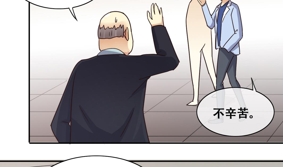 第237话 广告换人 3-第238话