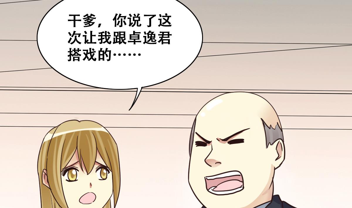 第237话 广告换人 3-第238话