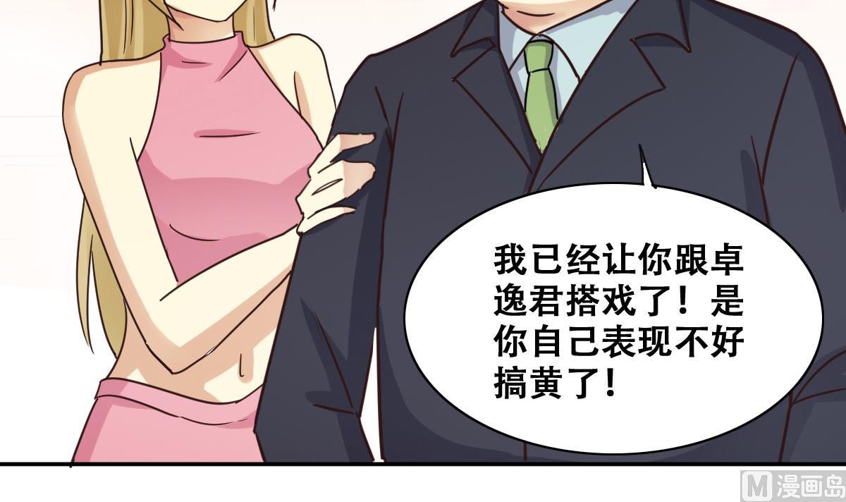 第237话 广告换人 3-第238话
