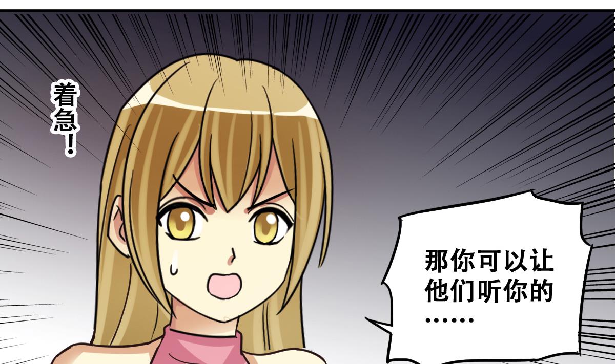 第237话 广告换人 3-第238话