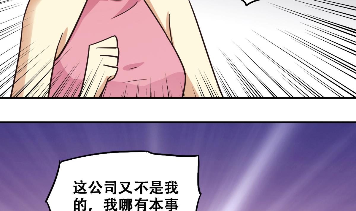 第237话 广告换人 3-第238话
