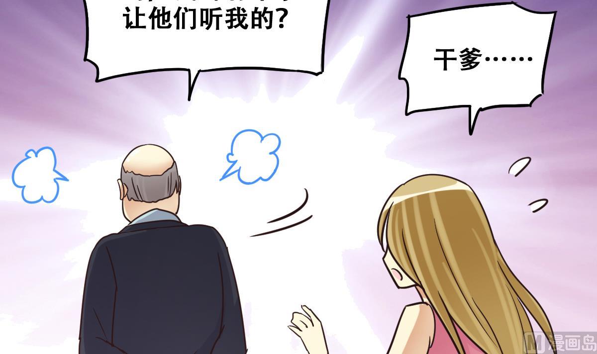 第237话 广告换人 3-第238话