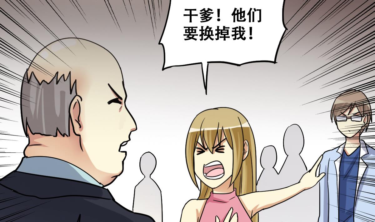 第237话 广告换人 3-第238话