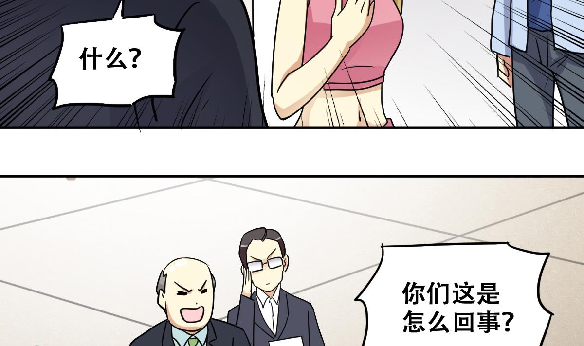 第237话 广告换人 3-第238话