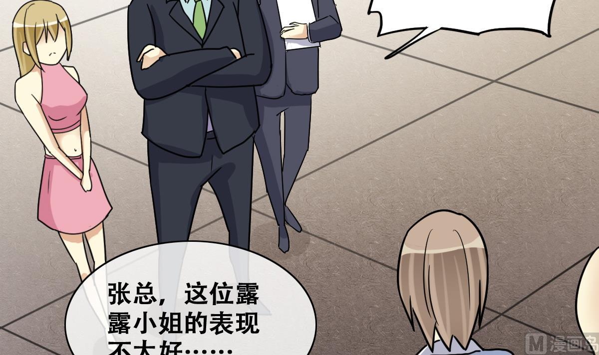 第237话 广告换人 3-第238话